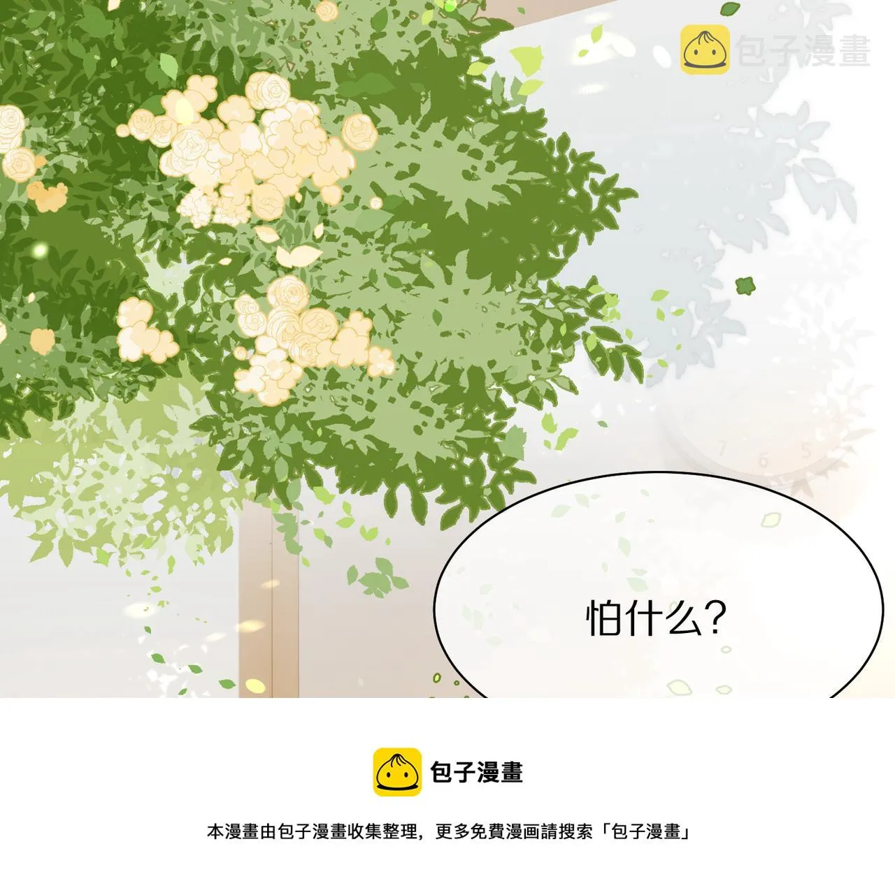 第41话 运动会踊跃报名中 第29页