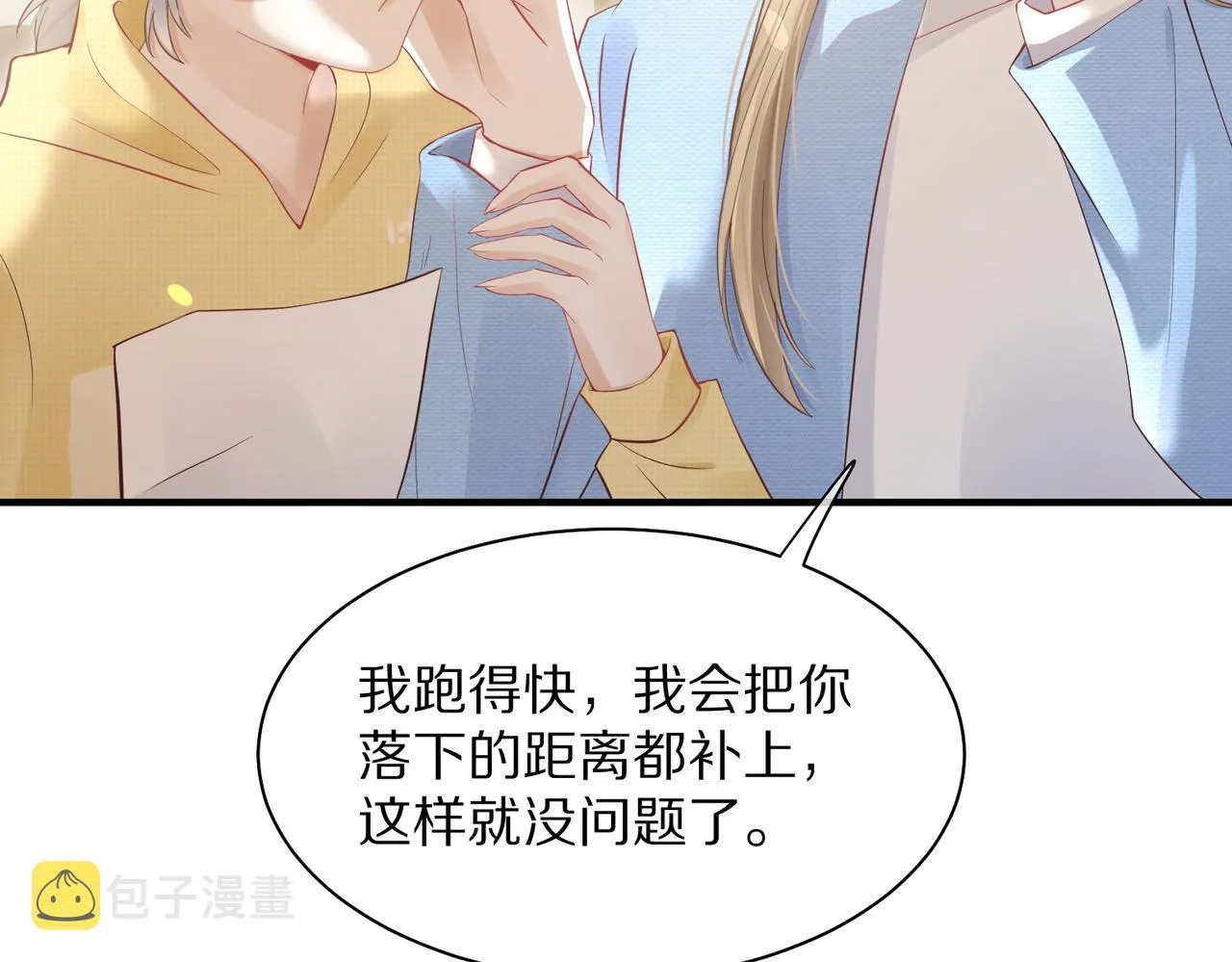第41话 运动会踊跃报名中 第31页