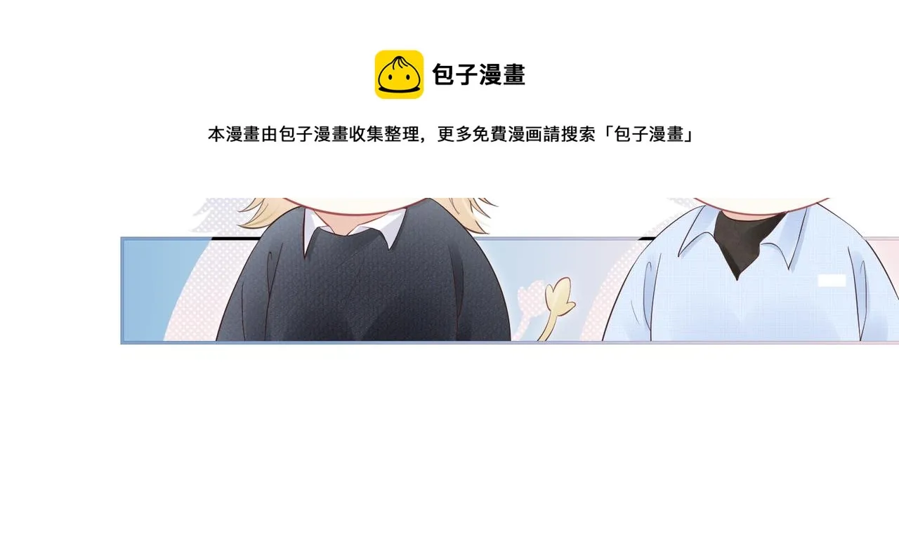 第41话 运动会踊跃报名中 第33页