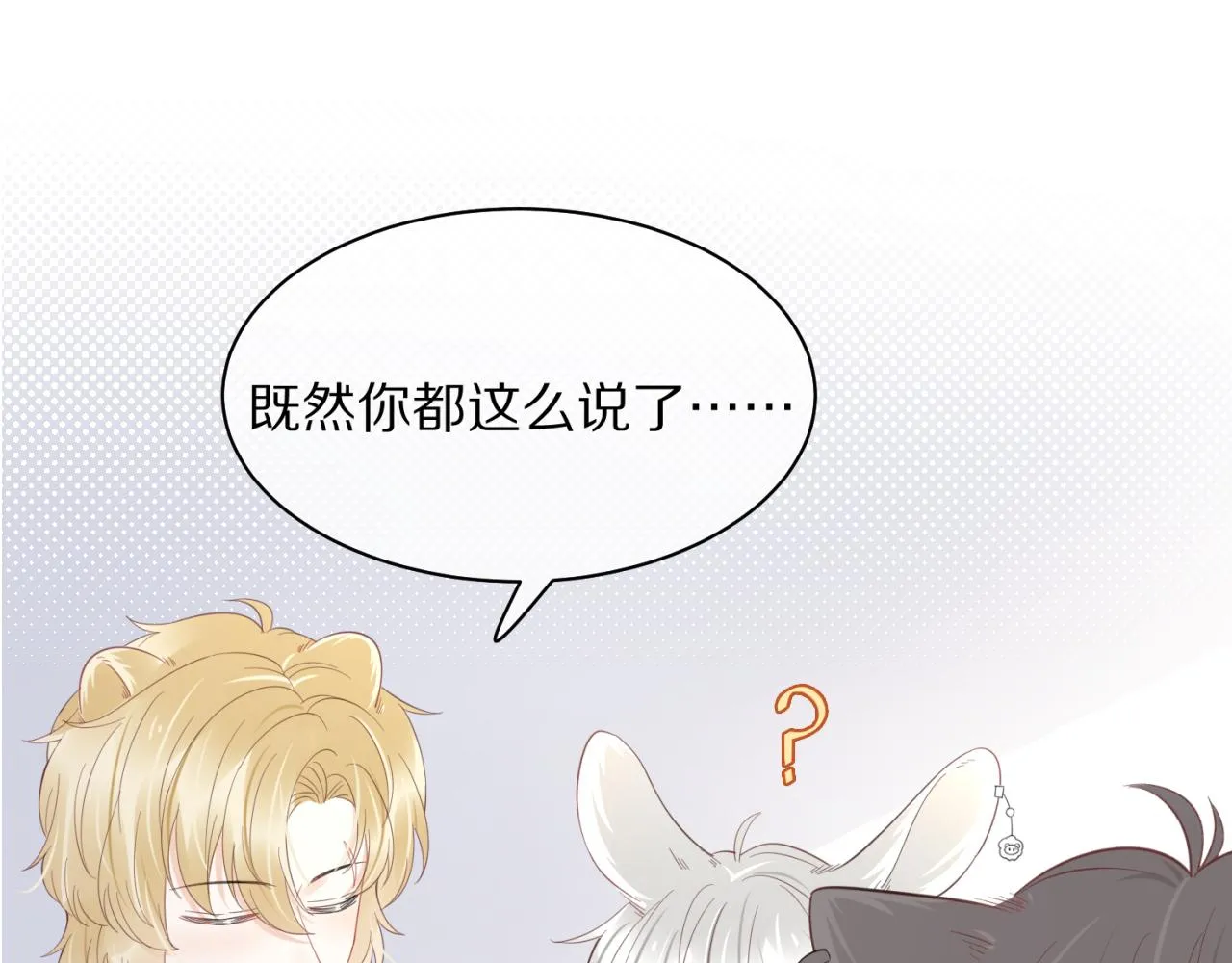 第41话 运动会踊跃报名中 第34页