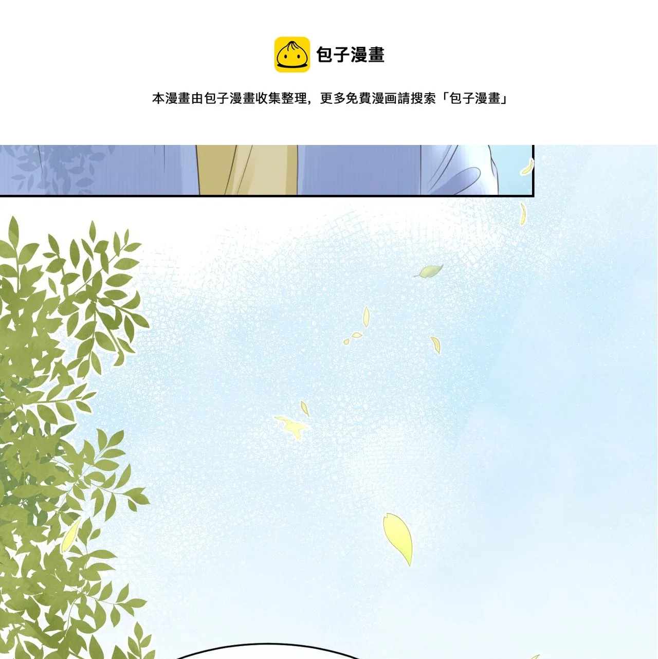 第41话 运动会踊跃报名中 第41页