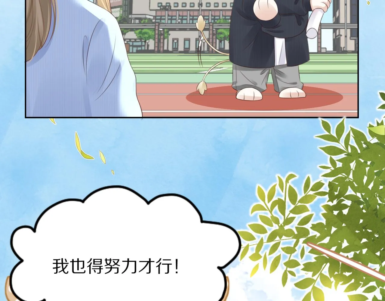 第41话 运动会踊跃报名中 第43页