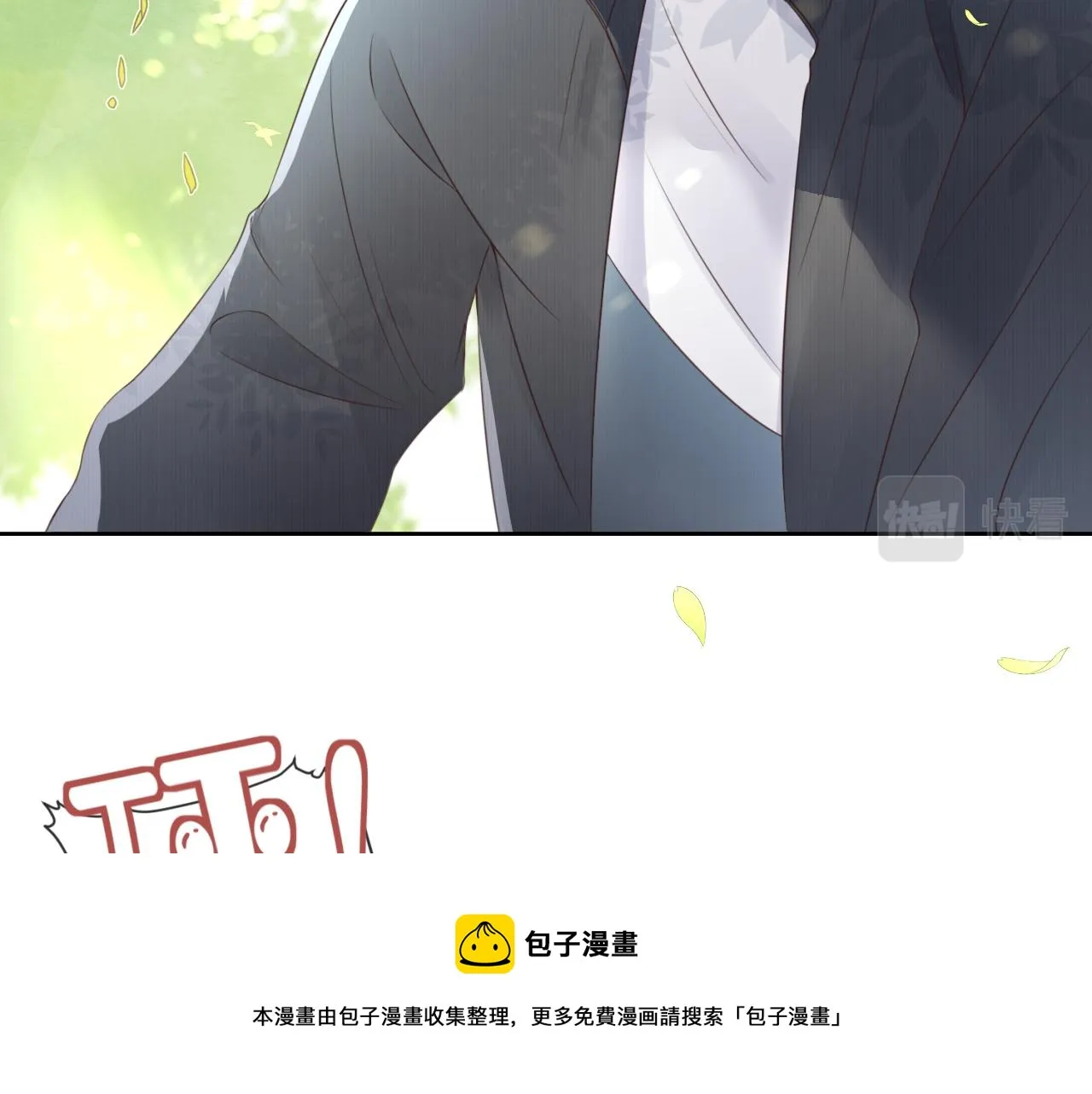 第41话 运动会踊跃报名中 第45页