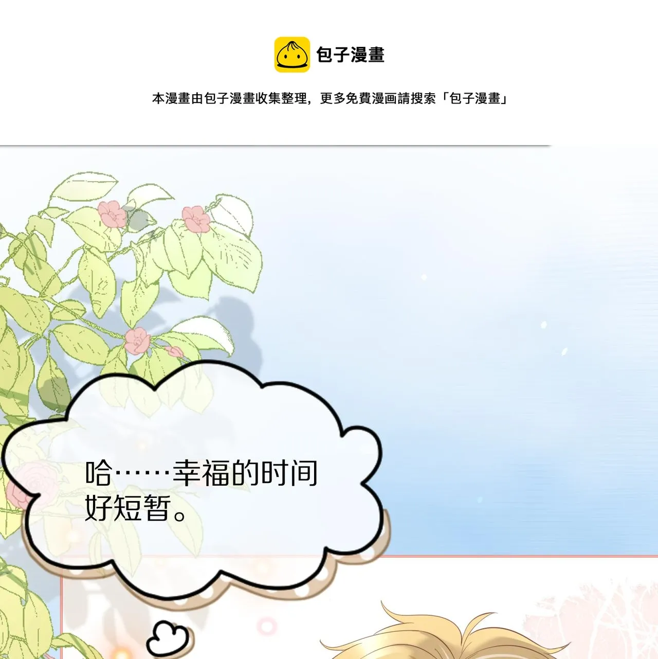 第41话 运动会踊跃报名中 第53页