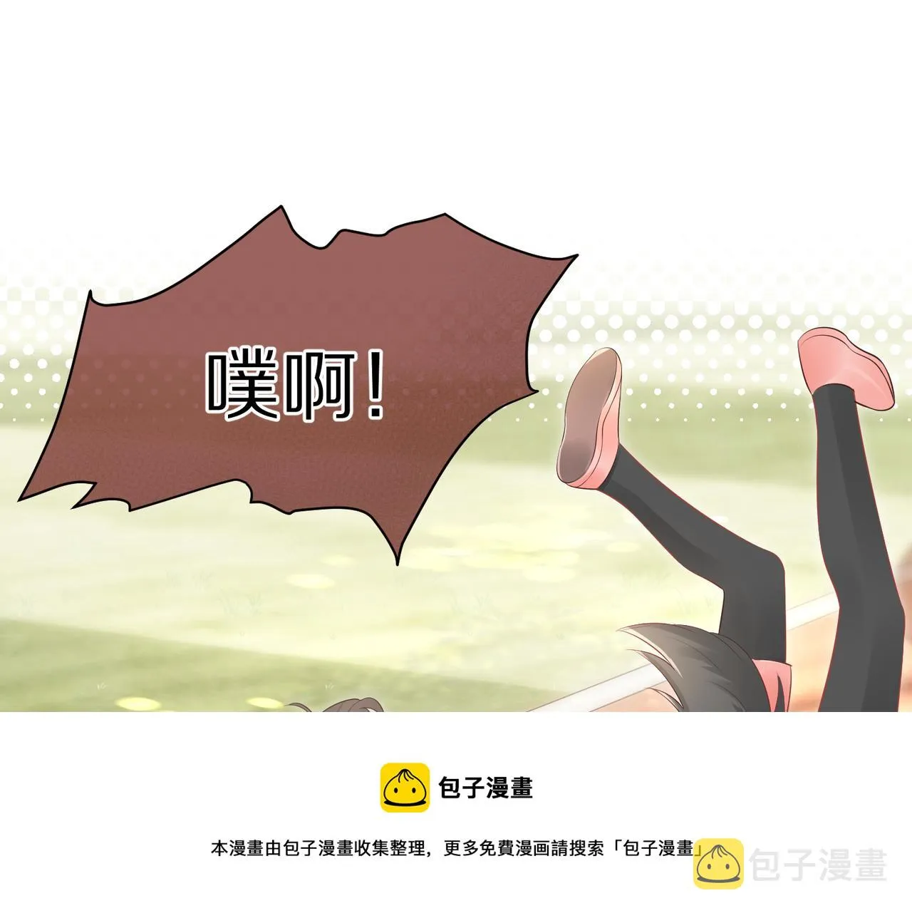 第41话 运动会踊跃报名中 第61页