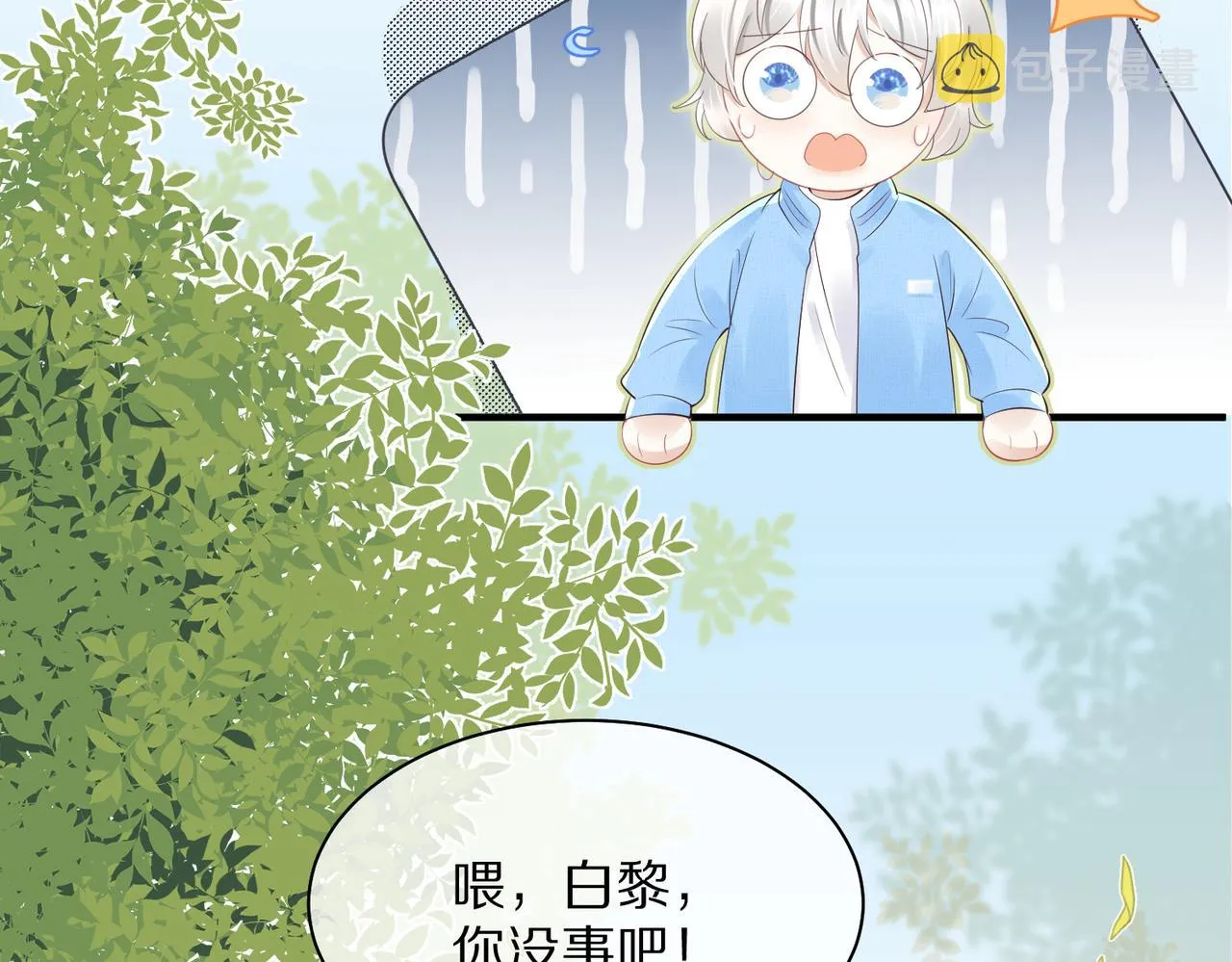 第41话 运动会踊跃报名中 第68页