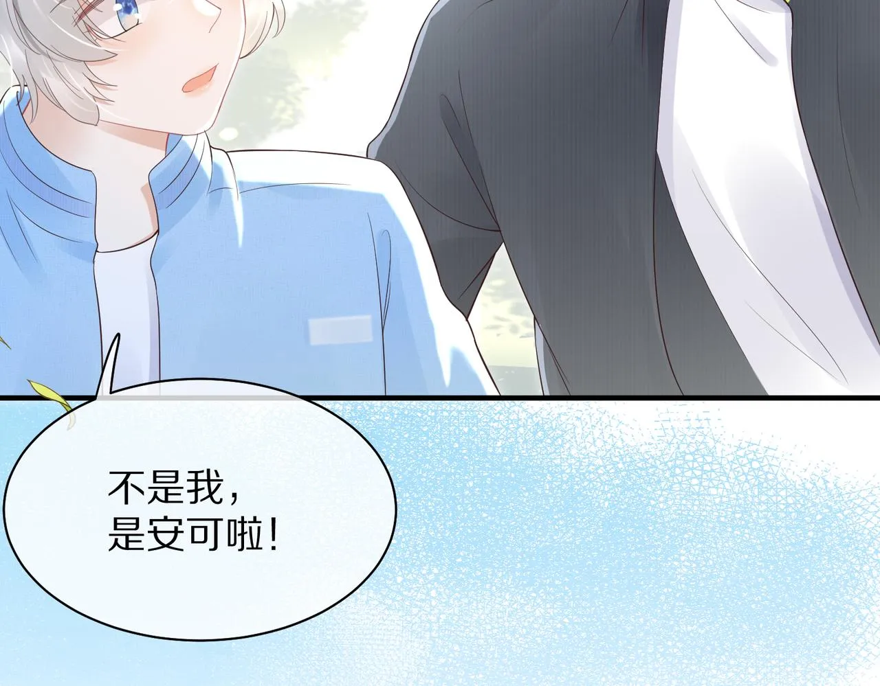 第41话 运动会踊跃报名中 第70页