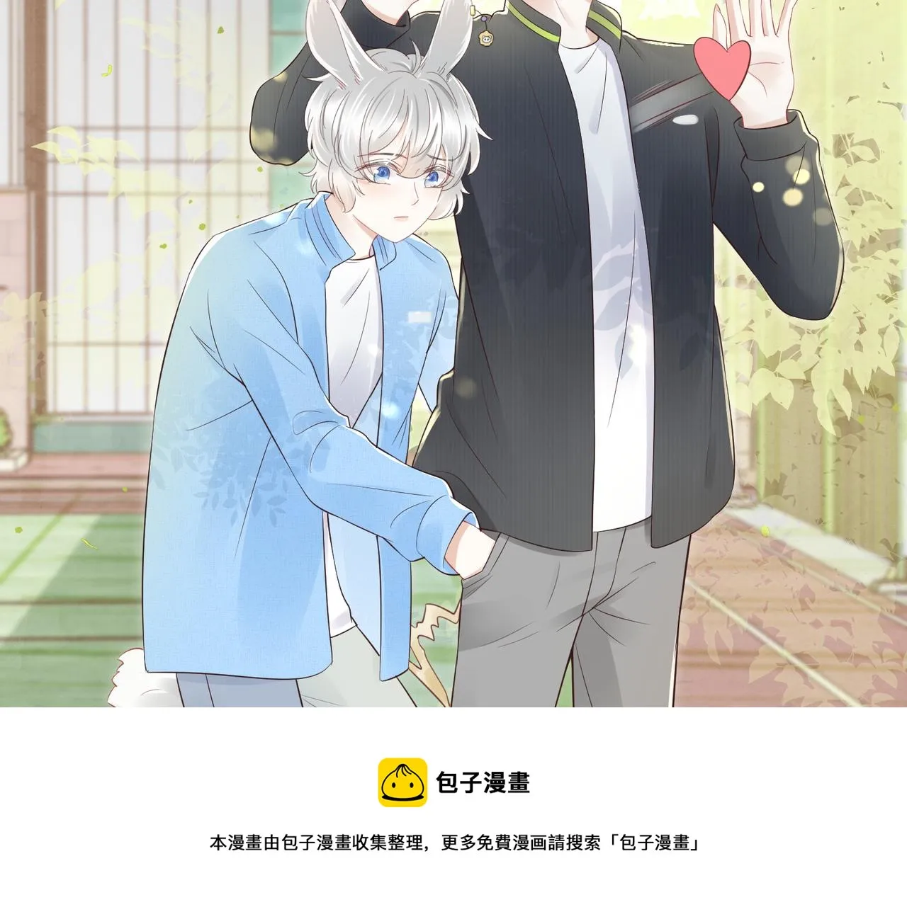 第41话 运动会踊跃报名中 第73页