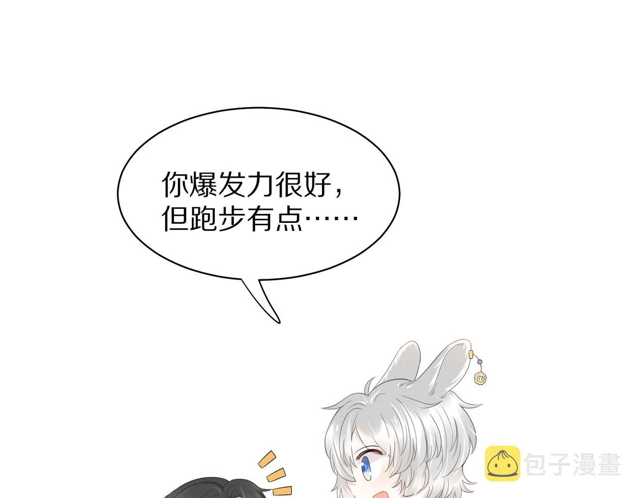 第41话 运动会踊跃报名中 第79页