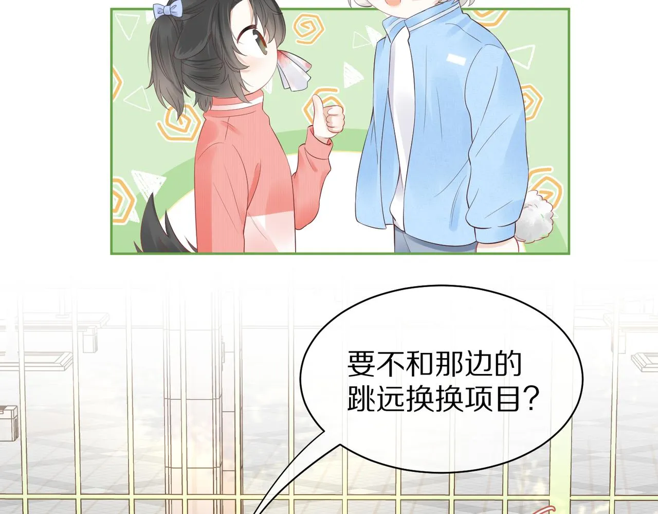 第41话 运动会踊跃报名中 第80页