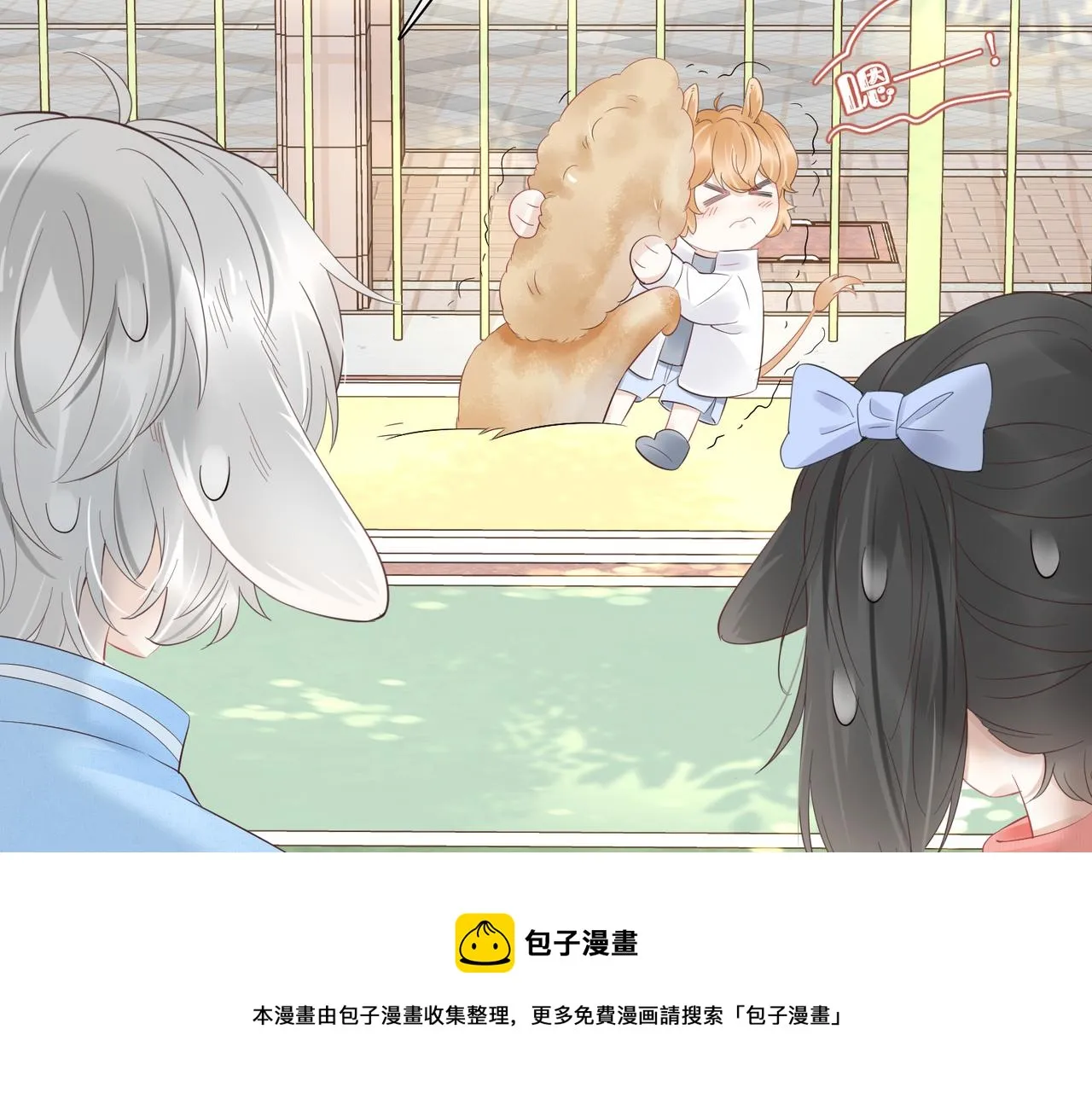 第41话 运动会踊跃报名中 第81页