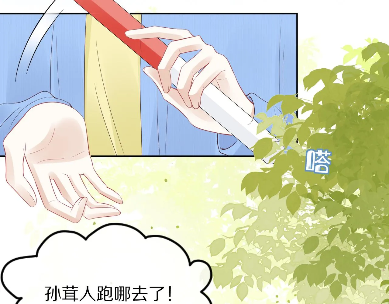 第41话 运动会踊跃报名中 第83页