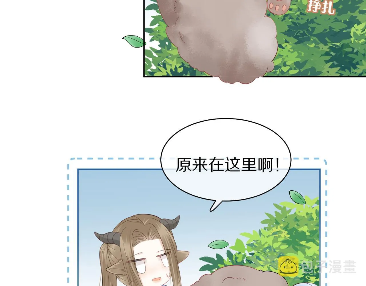 第41话 运动会踊跃报名中 第86页