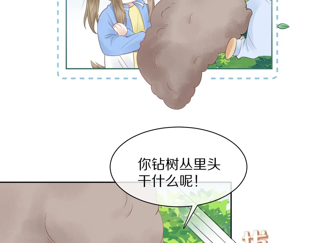 第41话 运动会踊跃报名中 第87页