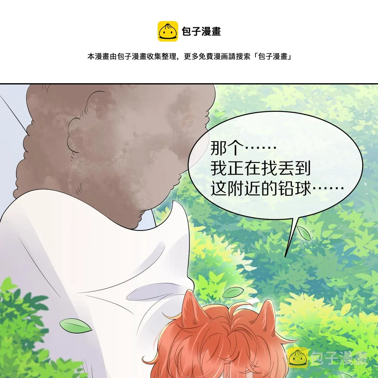 第41话 运动会踊跃报名中 第89页
