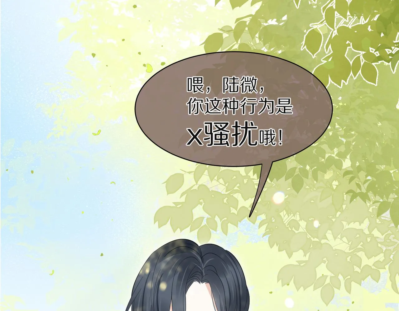 第41话 运动会踊跃报名中 第92页