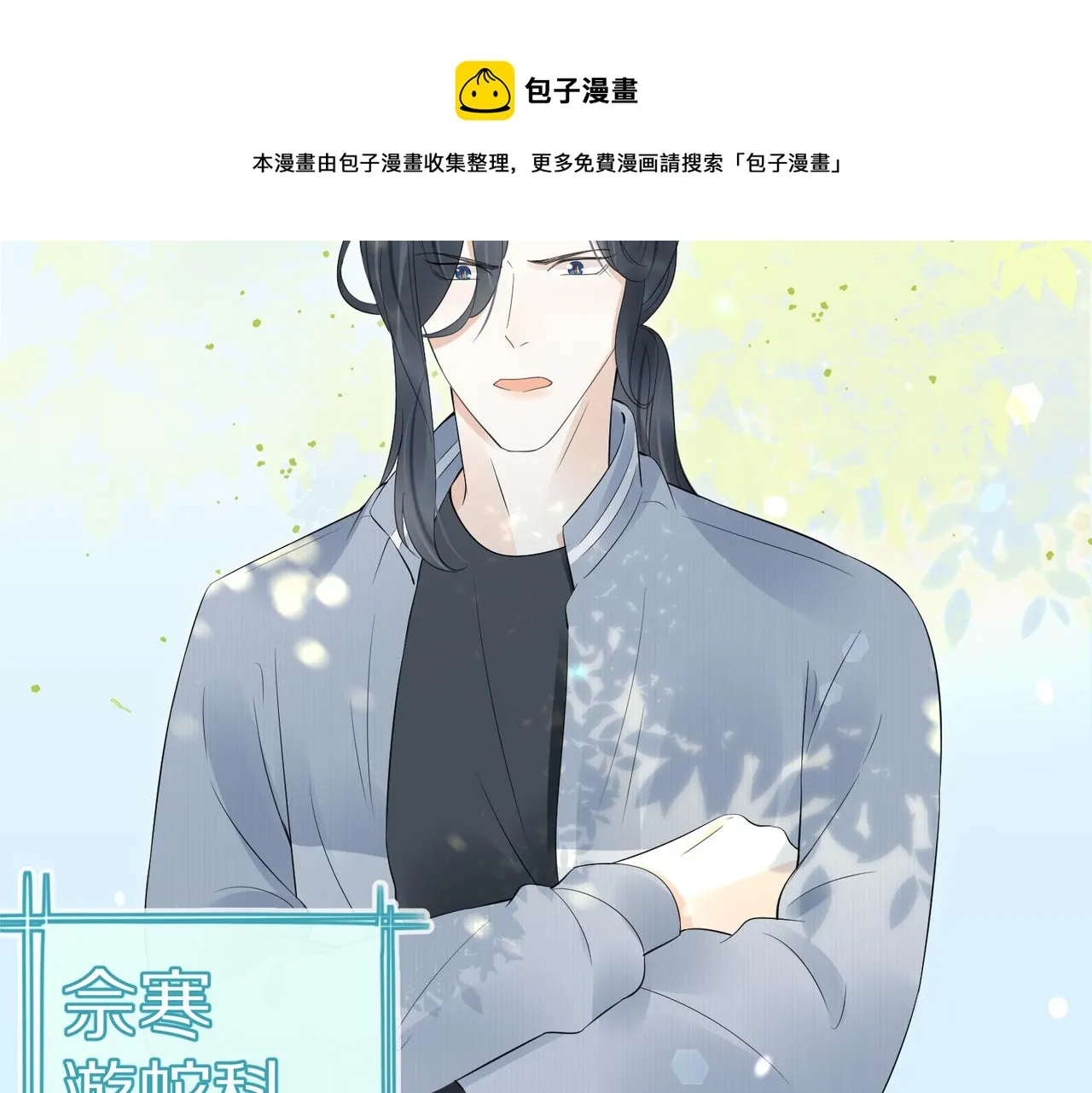 第41话 运动会踊跃报名中 第93页