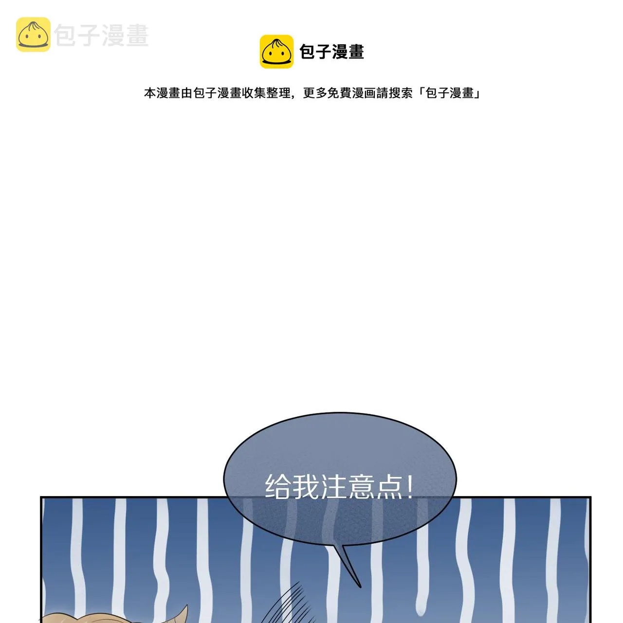 第41话 运动会踊跃报名中 第97页