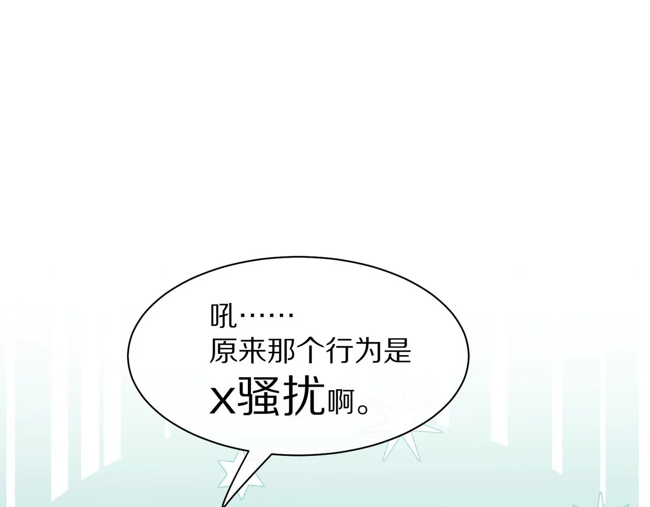第41话 运动会踊跃报名中 第99页