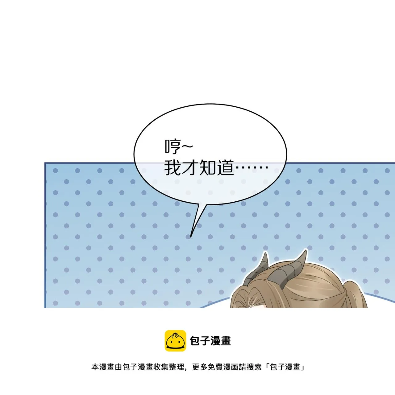 第41话 运动会踊跃报名中 第101页