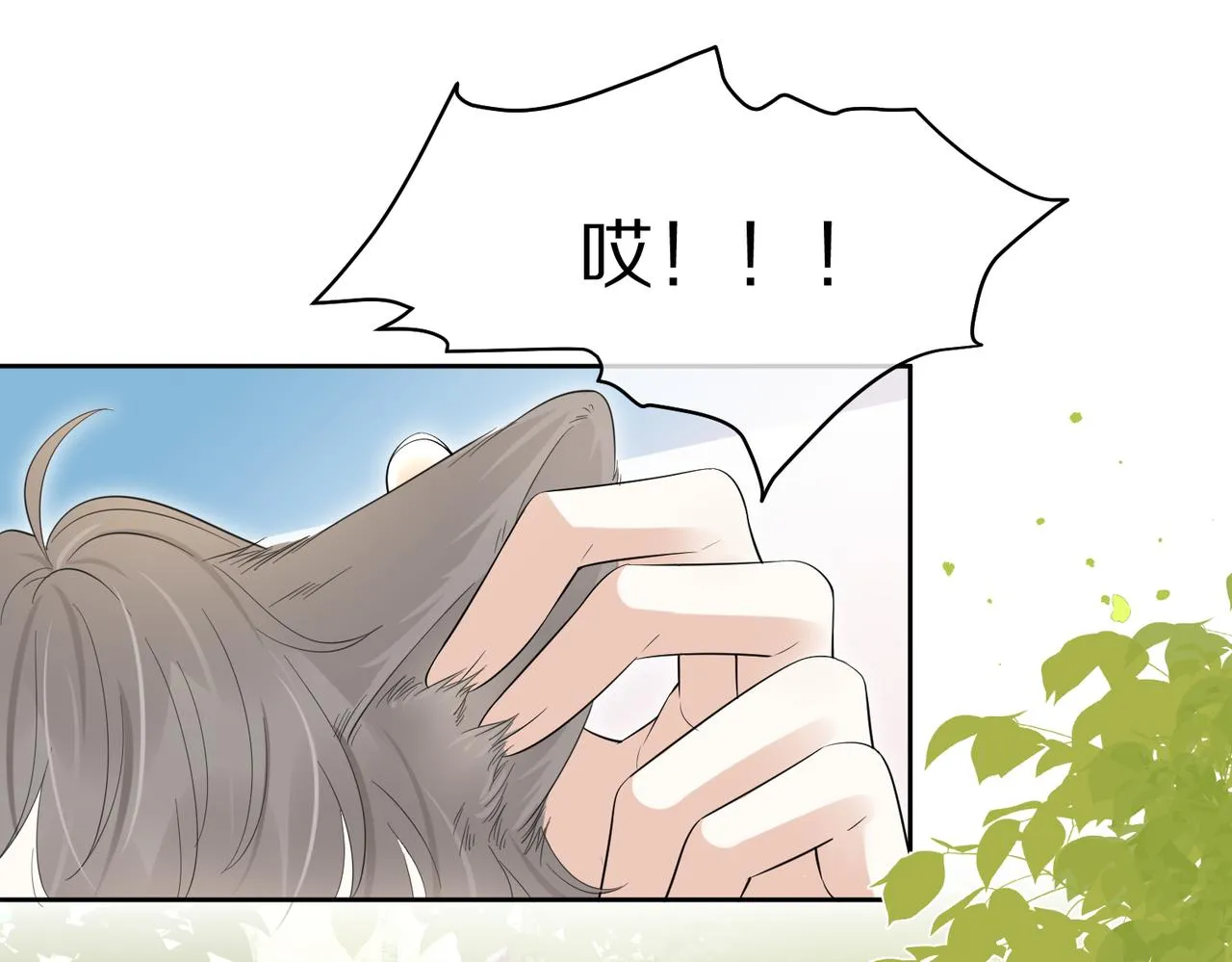 第41话 运动会踊跃报名中 第103页