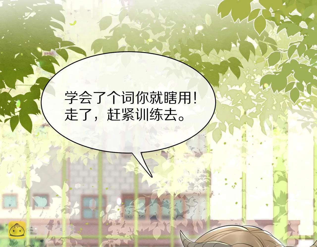 第41话 运动会踊跃报名中 第104页