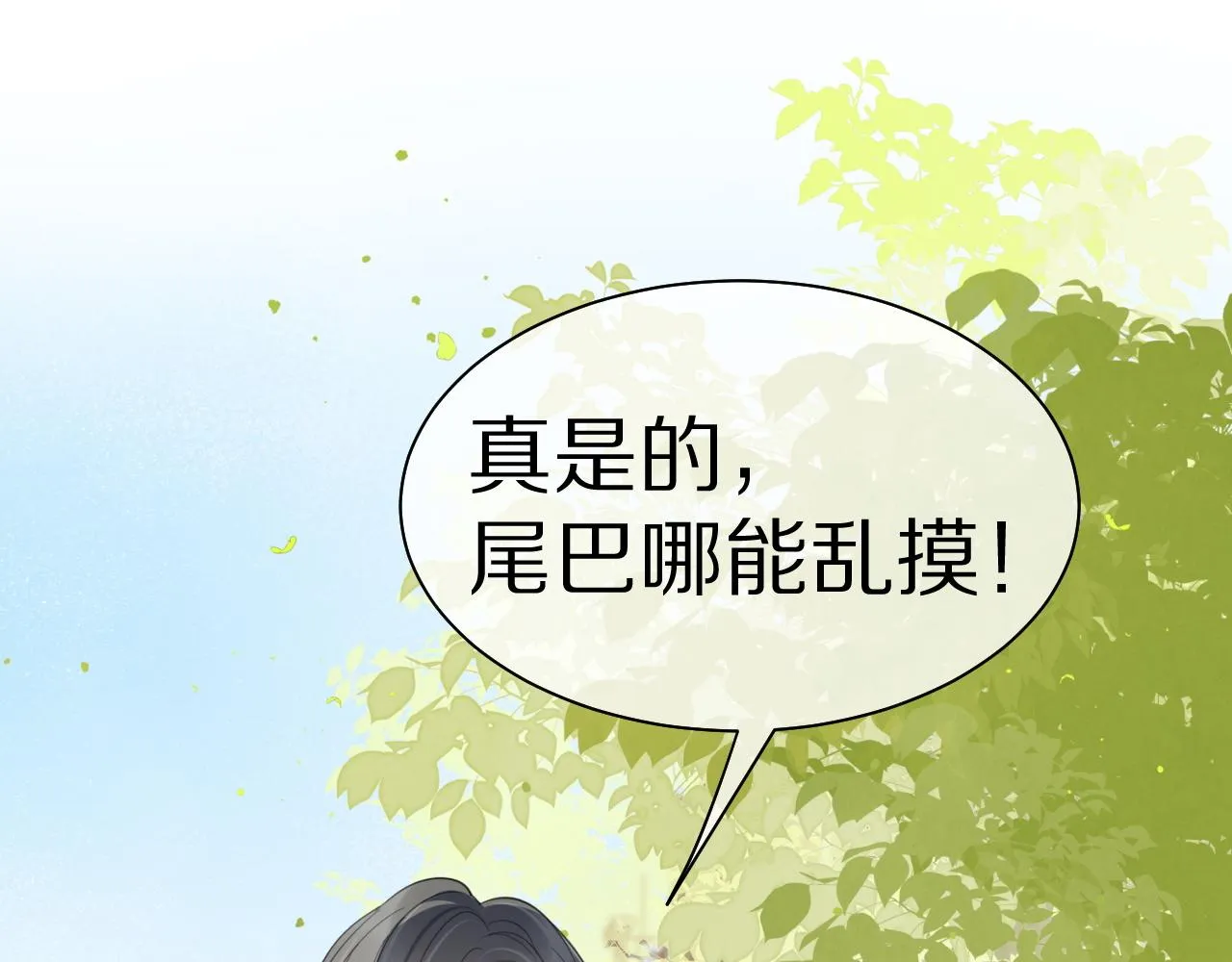 第42话 要不要奖励？ 第4页