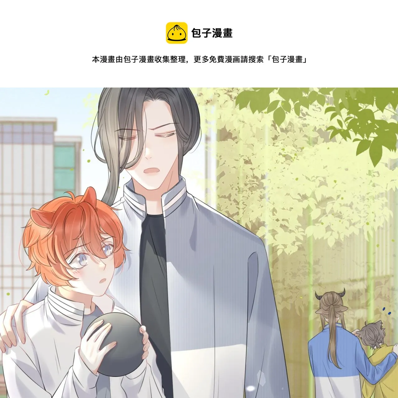 第42话 要不要奖励？ 第5页
