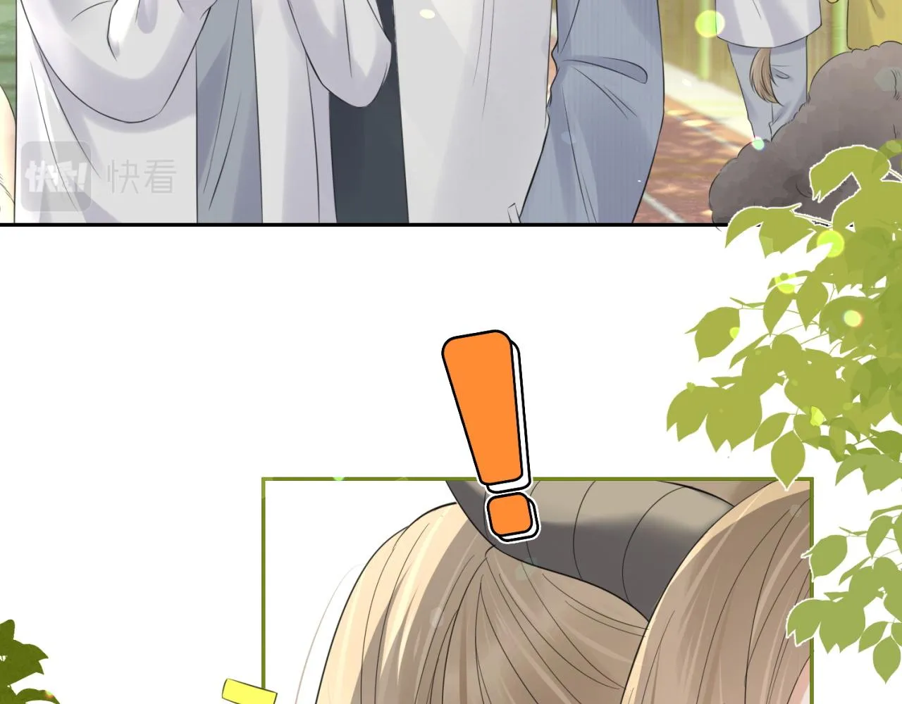 第42话 要不要奖励？ 第6页