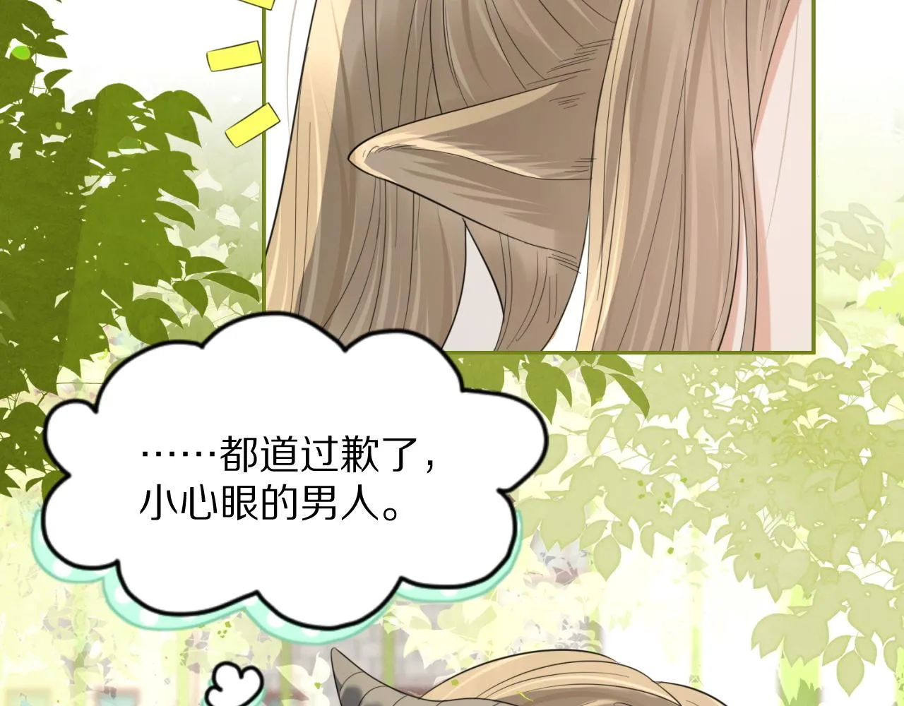 第42话 要不要奖励？ 第7页