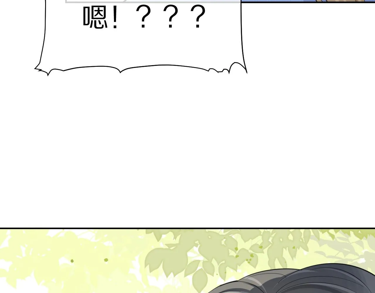 第42话 要不要奖励？ 第14页