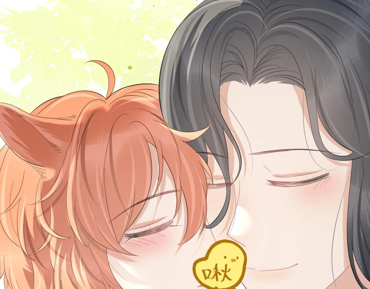 第42话 要不要奖励？ 第15页