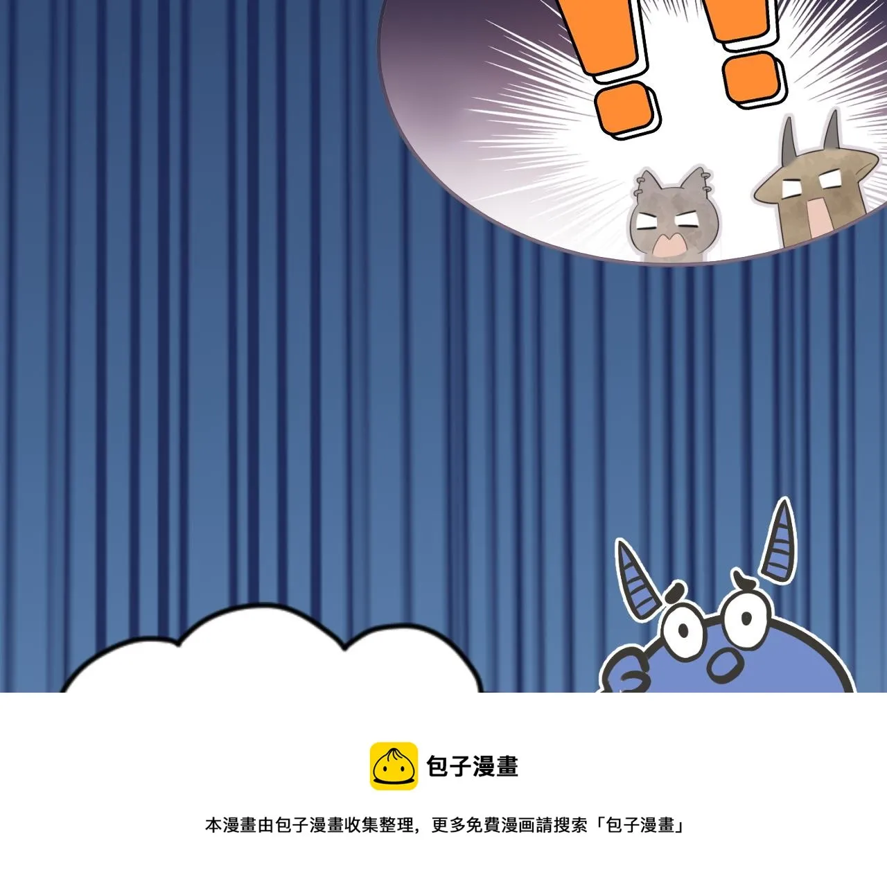 第42话 要不要奖励？ 第17页