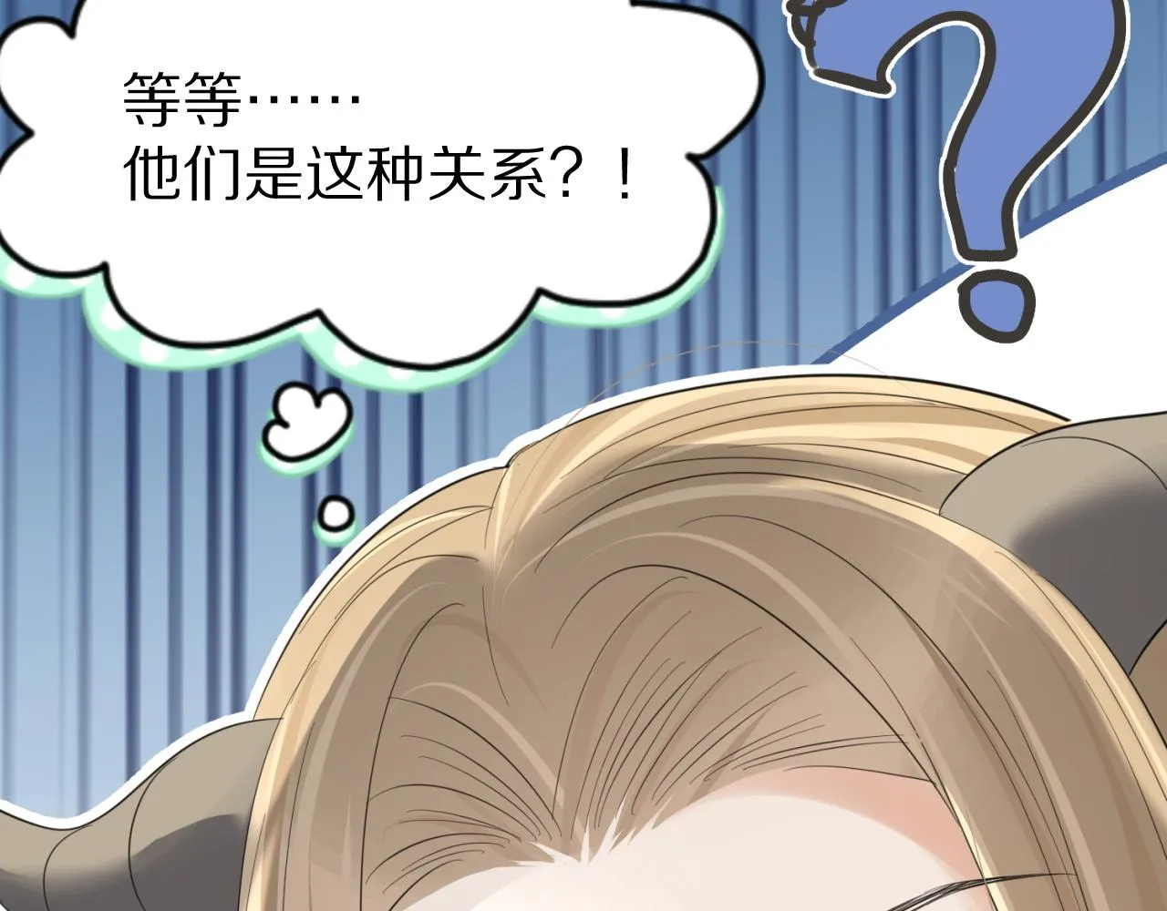 第42话 要不要奖励？ 第18页