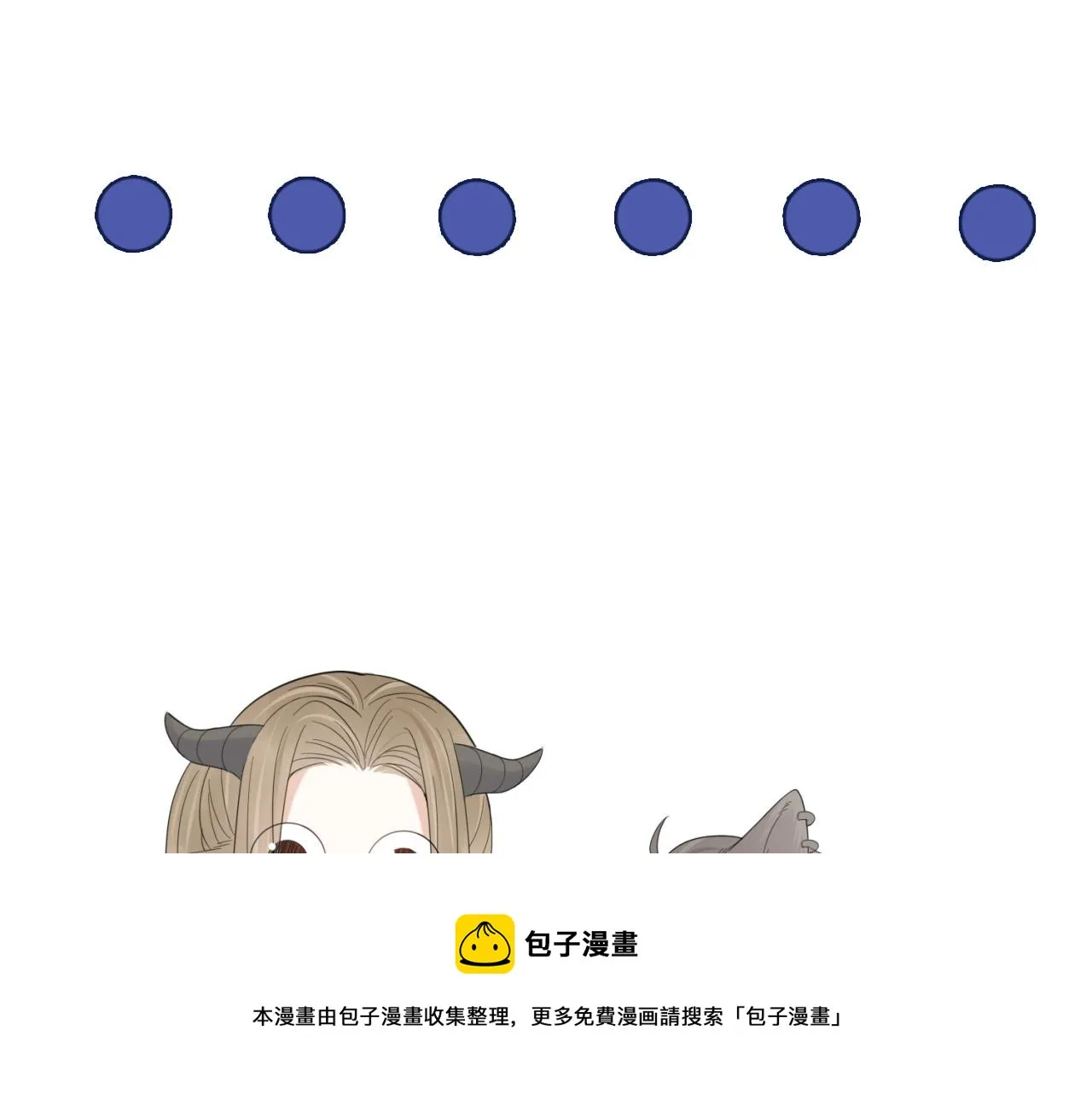 第42话 要不要奖励？ 第21页
