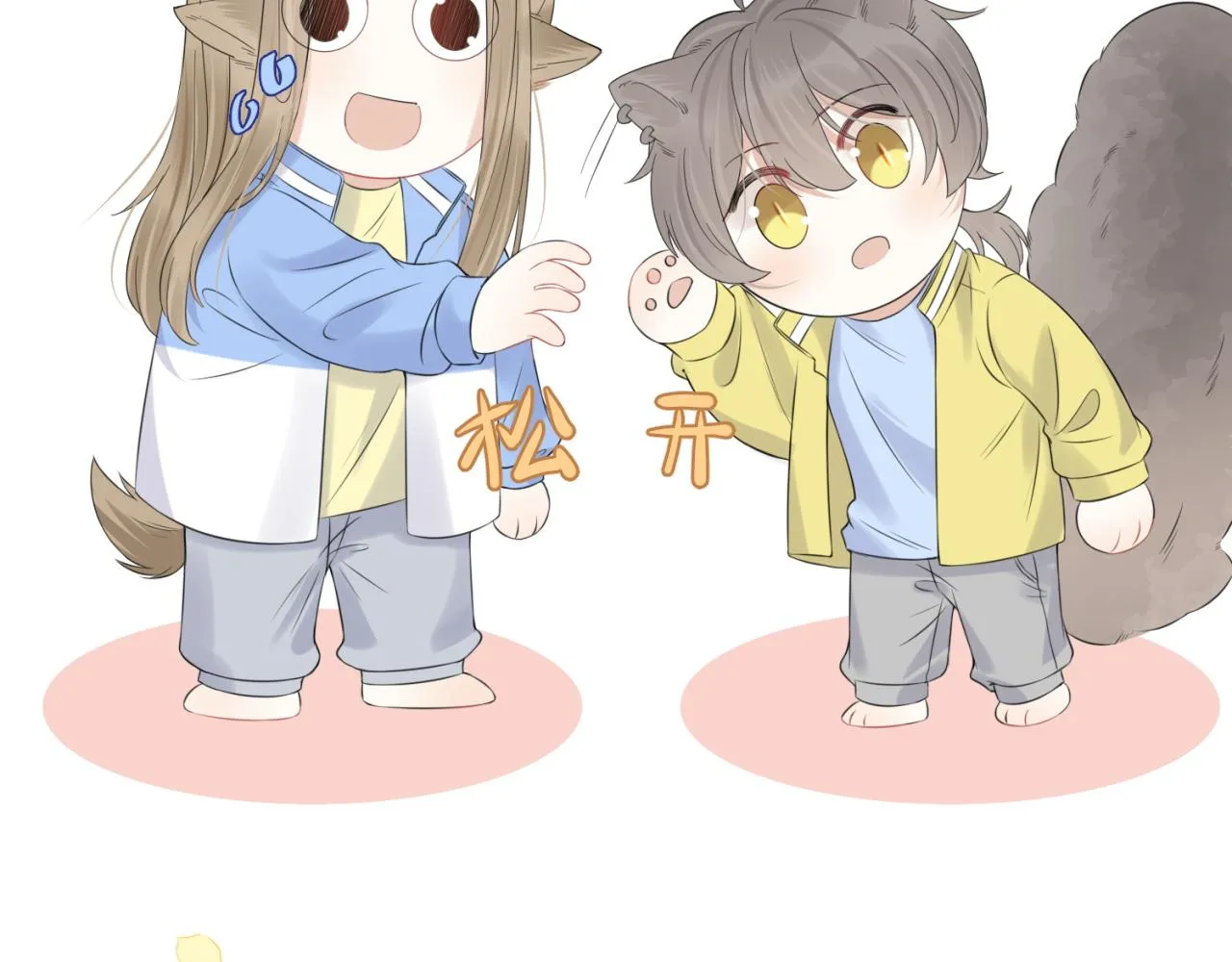 第42话 要不要奖励？ 第22页