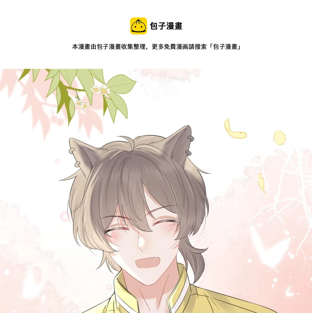 第42话 要不要奖励？ 第25页