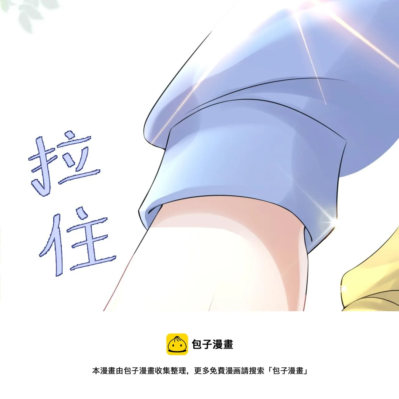 第42话 要不要奖励？ 第33页