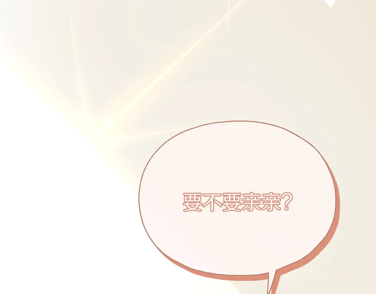 第42话 要不要奖励？ 第36页
