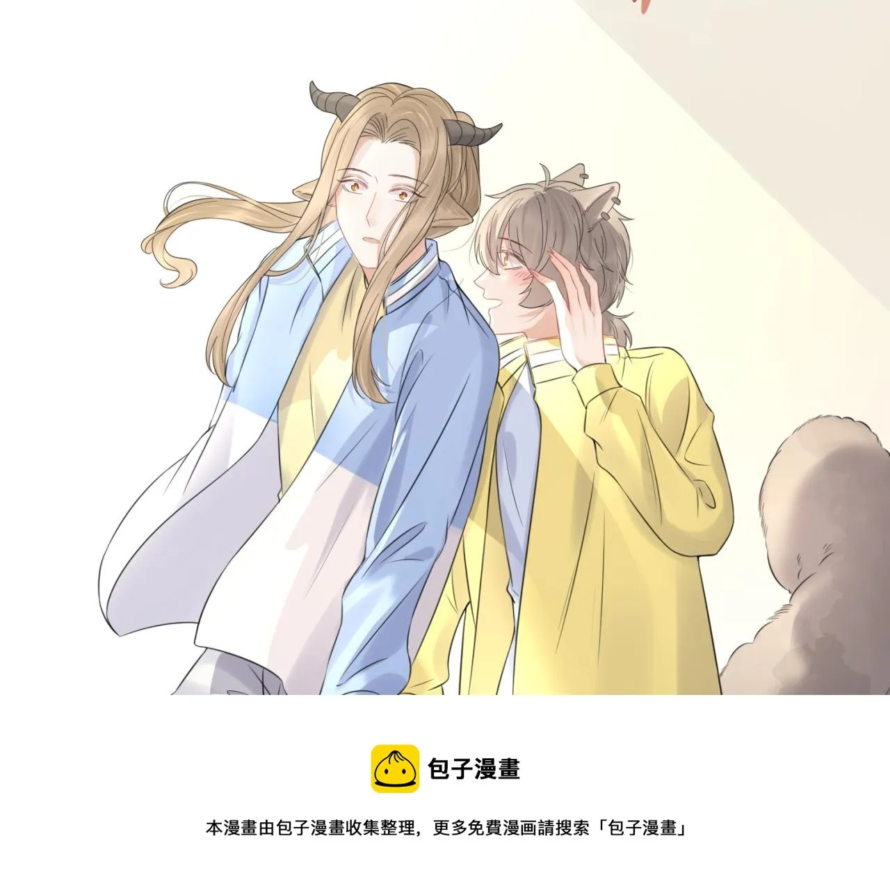 第42话 要不要奖励？ 第37页