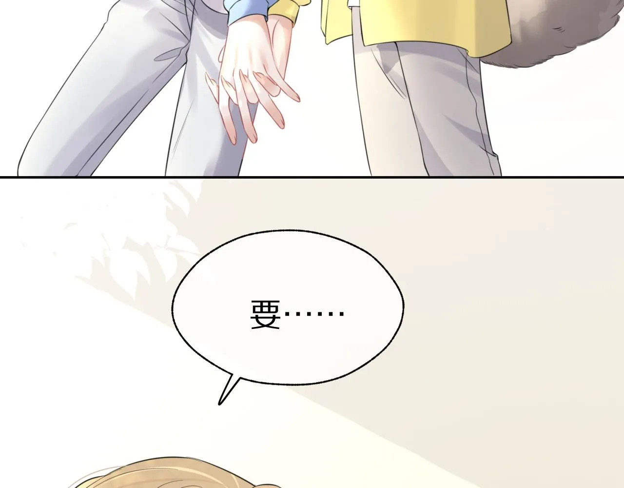 第42话 要不要奖励？ 第38页