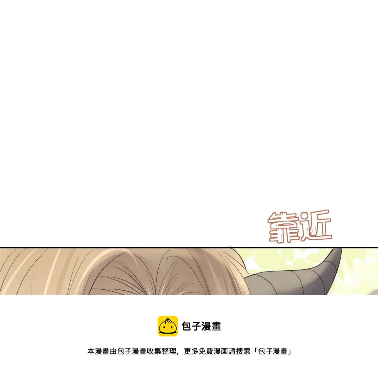 第42话 要不要奖励？ 第41页