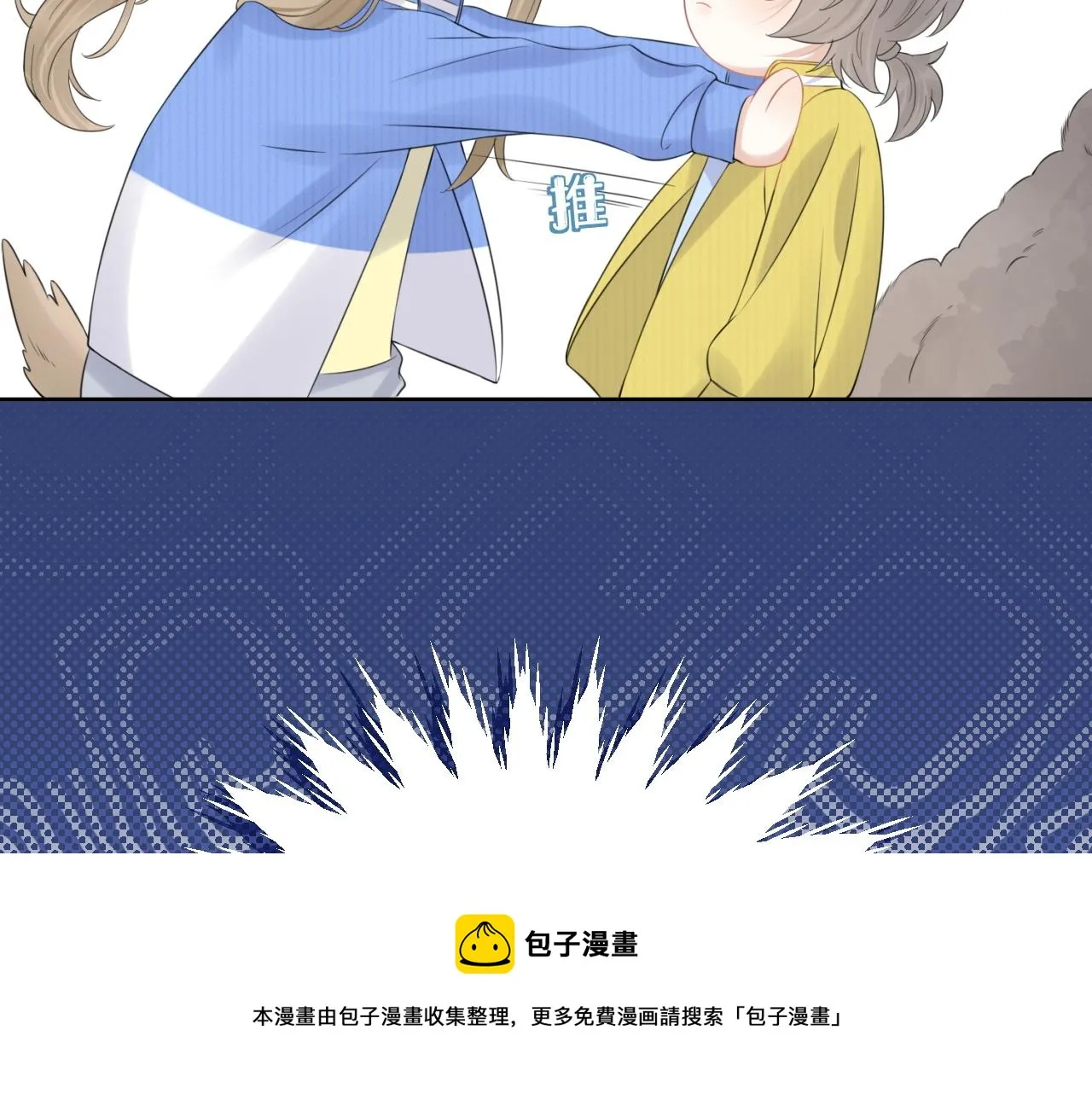 第42话 要不要奖励？ 第45页