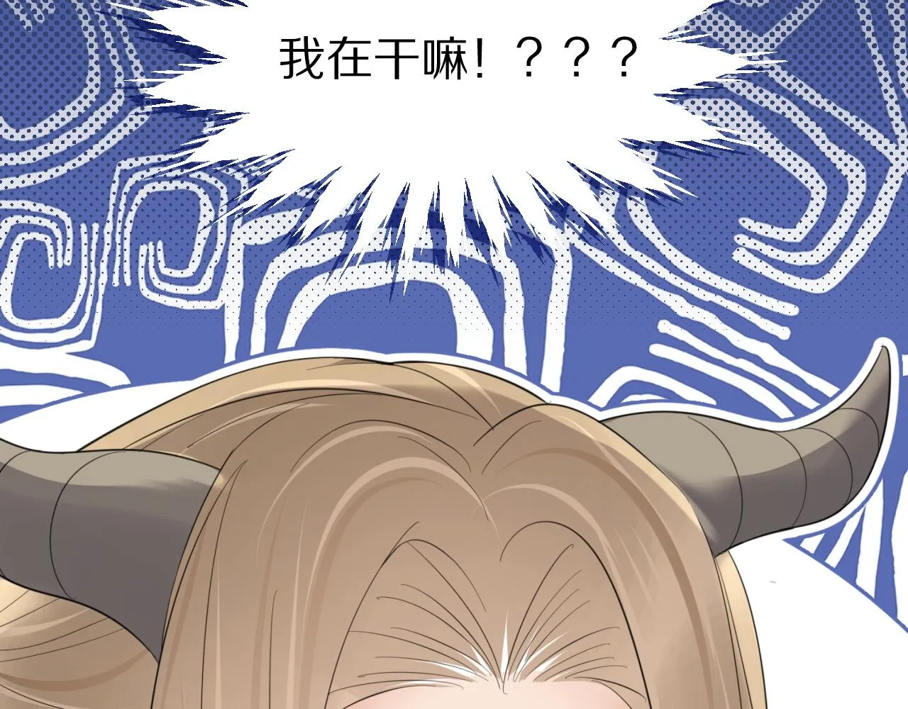 第42话 要不要奖励？ 第46页