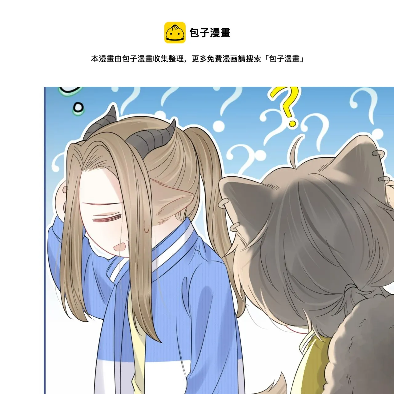 第42话 要不要奖励？ 第53页