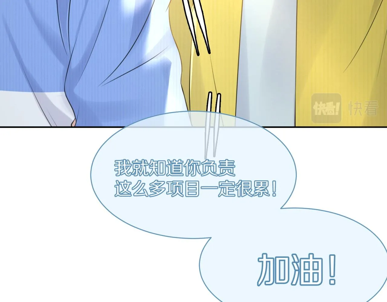 第42话 要不要奖励？ 第60页