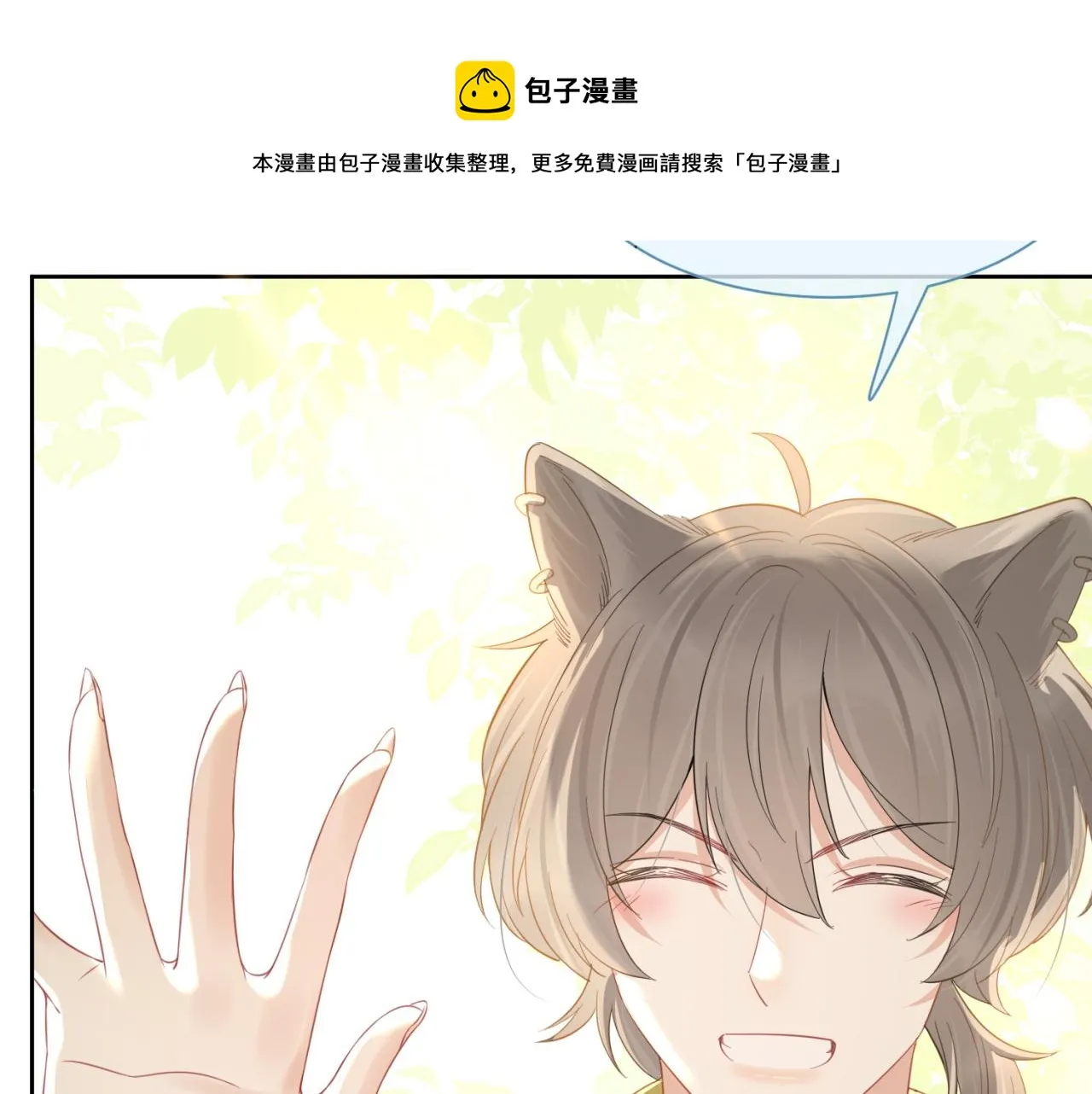 第42话 要不要奖励？ 第61页