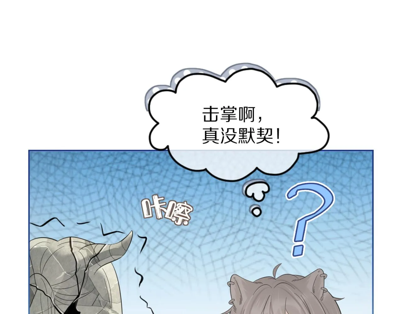第42话 要不要奖励？ 第63页