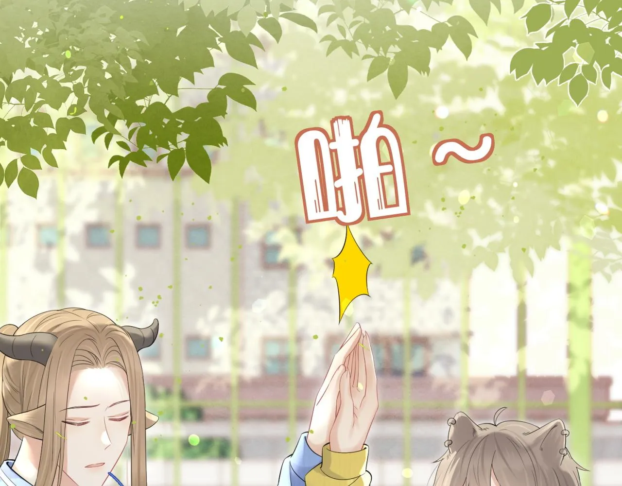第42话 要不要奖励？ 第68页