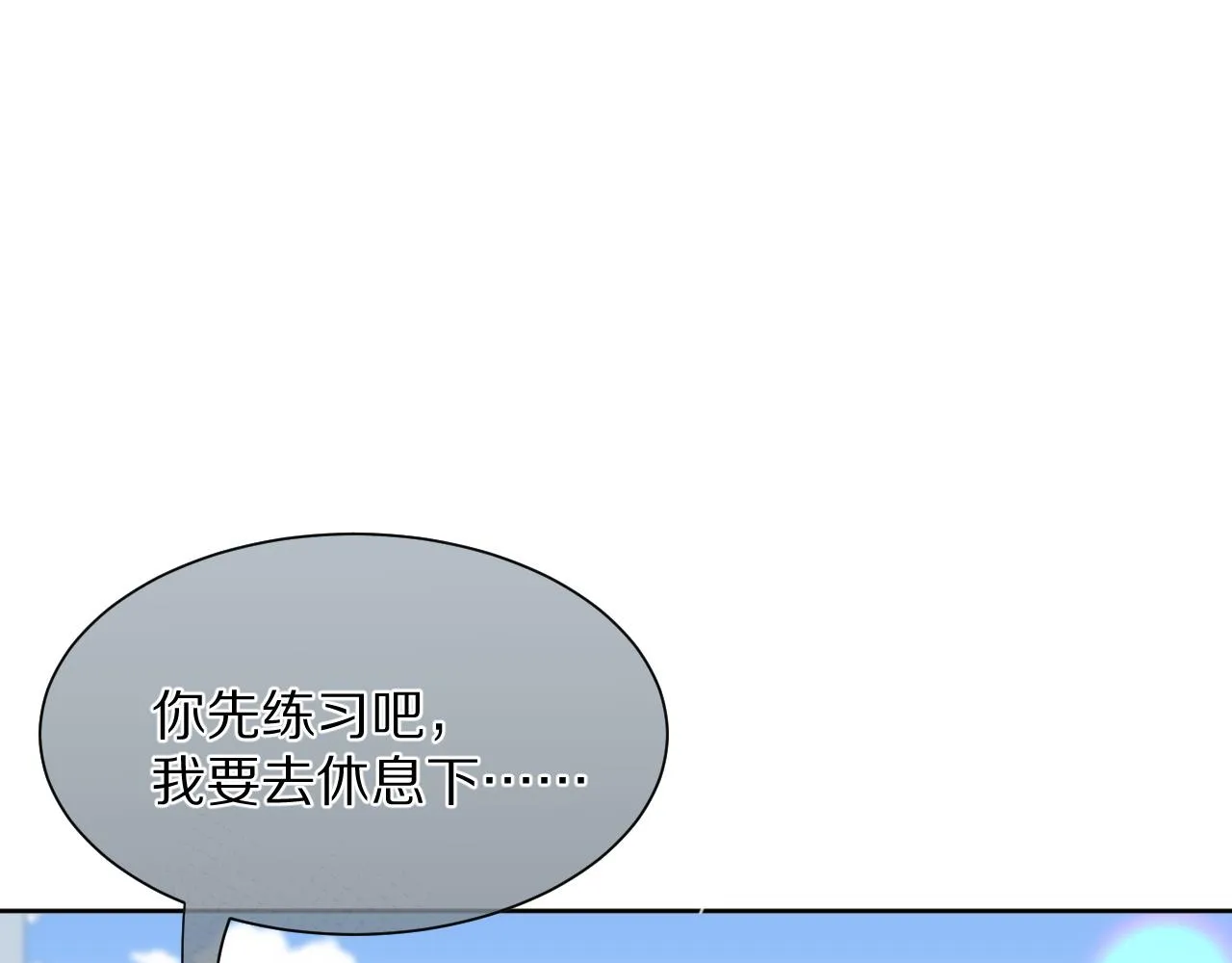 第42话 要不要奖励？ 第70页